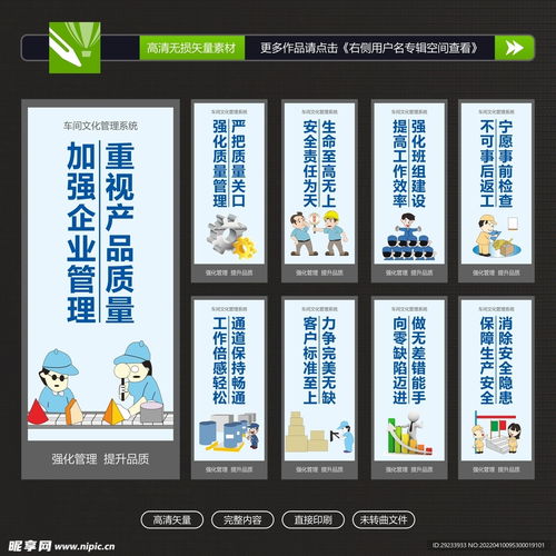 車間標(biāo)語設(shè)計(jì) 激發(fā)實(shí)業(yè)精神，營造高效生產(chǎn)氛圍