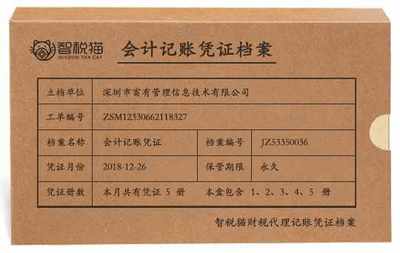 深圳市富有管理信息技術有限公司代理記賬案例——針紡織品銷售企業稅務優化實踐