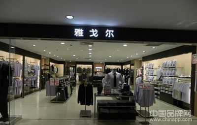上市之路與業務演進 雅戈爾集團股份上市與針紡織品銷售狀況分析